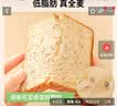 舌里黑麦全麦面包1kg0脂吐司粗粮早餐健身代餐休闲零食【京东真全麦】 实拍图
