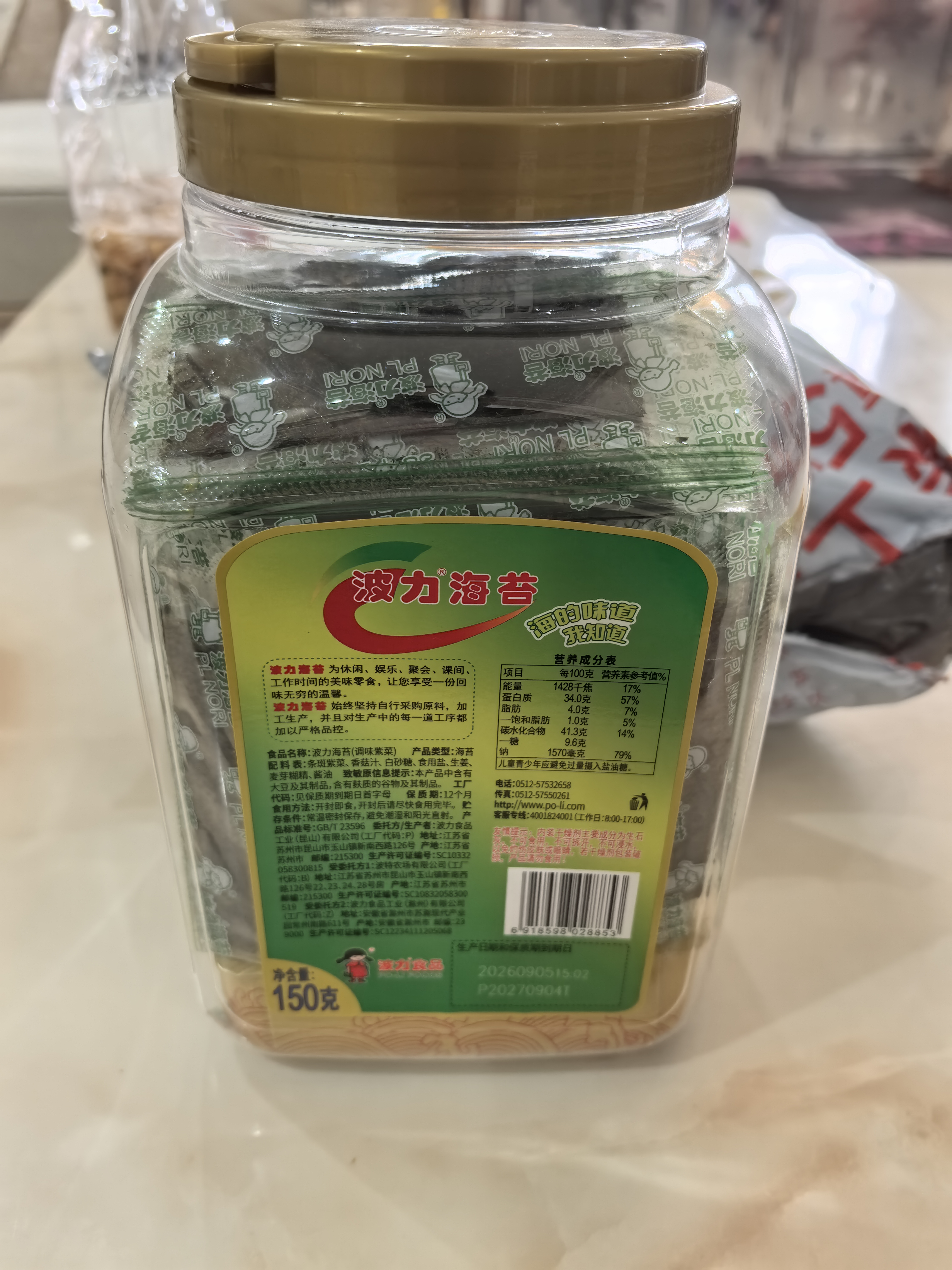 波力海苔原味150g/680片儿童高蛋白休闲零食即食紫菜寿司包饭海苔大罐 实拍图