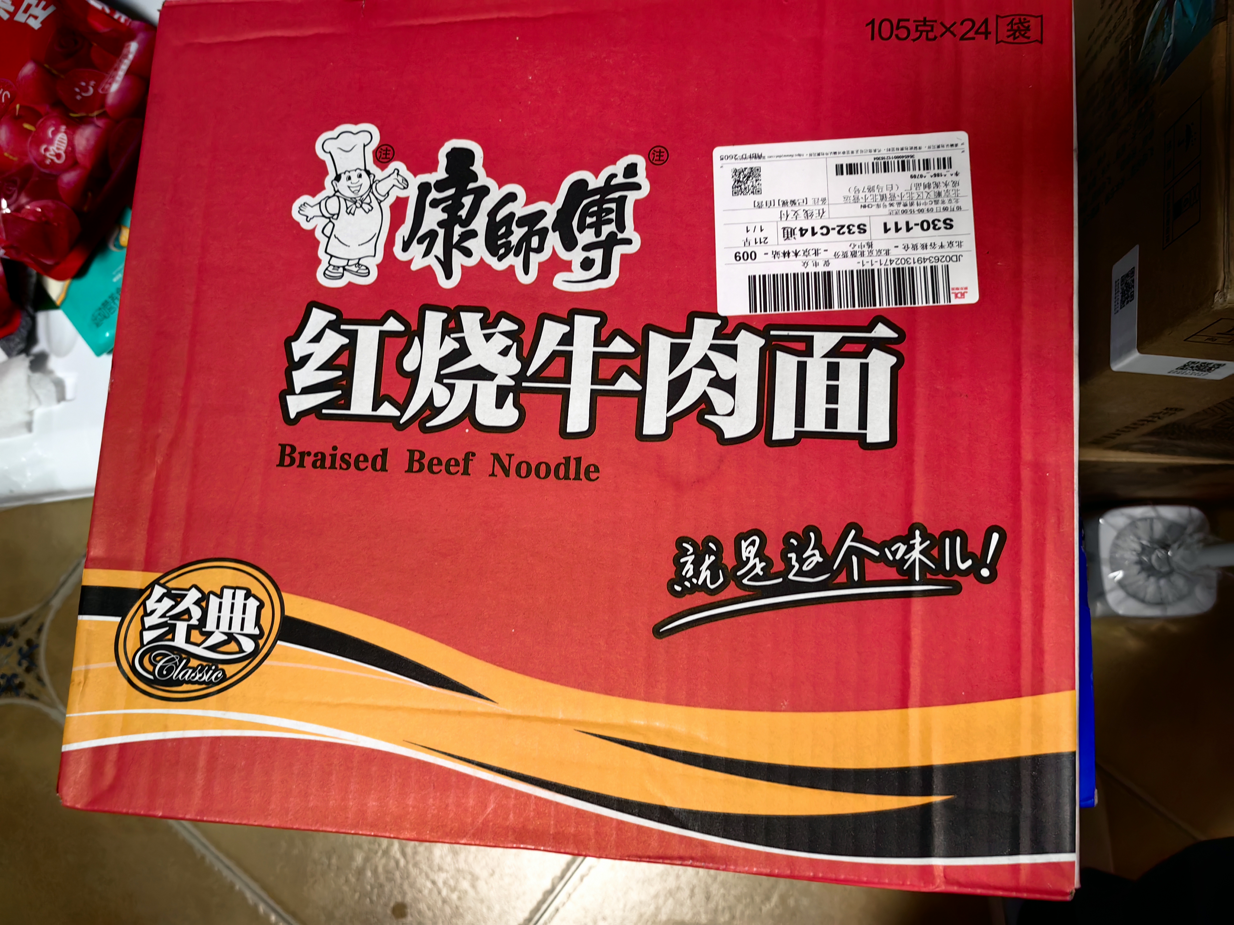 康师傅 方便面 经典红烧牛肉面103g*24袋 泡面袋装整箱速食 方便食品 实拍图