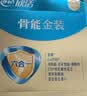 伊利欣活骨能金装奶粉250g*2盒高钙高蛋白多维生素无糖精 实拍图