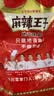 麻辣王子辣条混合口味 885g （38包）分享大礼包休闲零食过节送礼物实用 实拍图