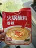 草原红太阳火锅蘸料 香辣味蘸料165g*2 拌面 麻酱芝麻酱调味料【清真】 实拍图