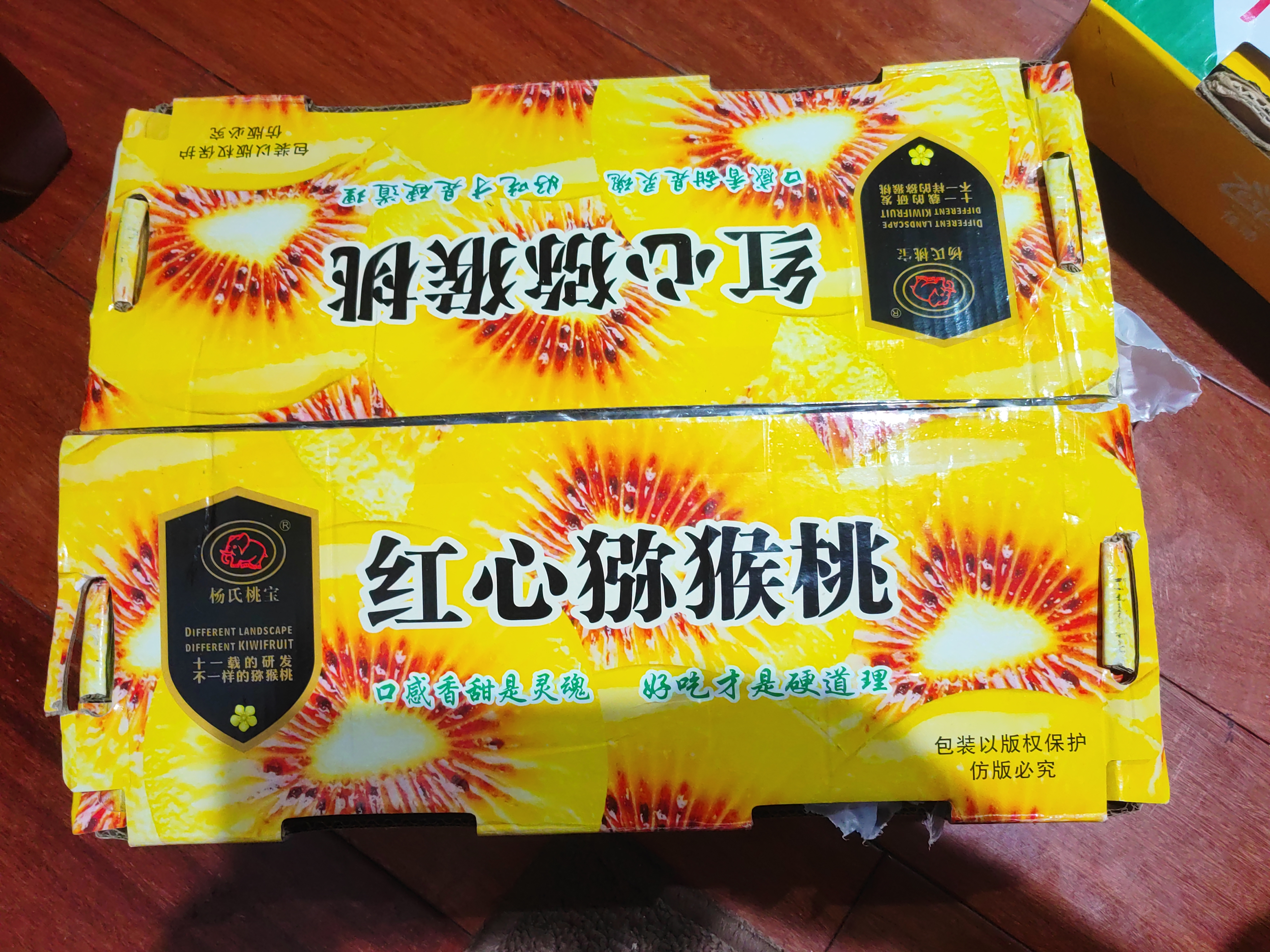 京鲜生四川红心猕猴桃 12粒礼盒装 特大果 单果110-130g 新鲜国庆水果 实拍图