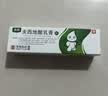 【香港制造】奥络夫西地酸乳膏2%*20g/盒 澳美制药 实拍图