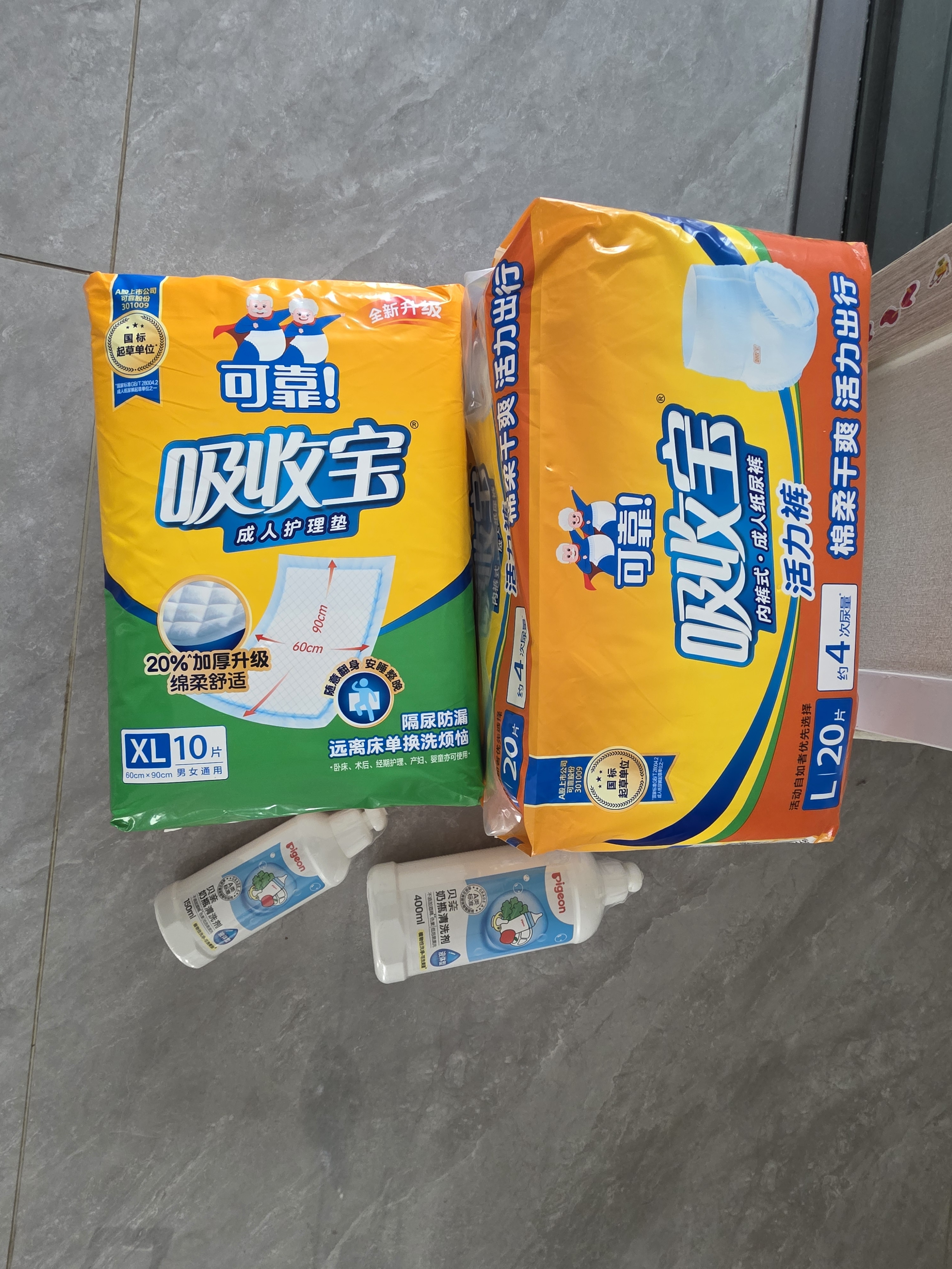 可靠（COCO）吸收宝轻薄款成人拉拉裤 L20片(臀围95-120cm)活力裤内裤型纸尿裤 实拍图