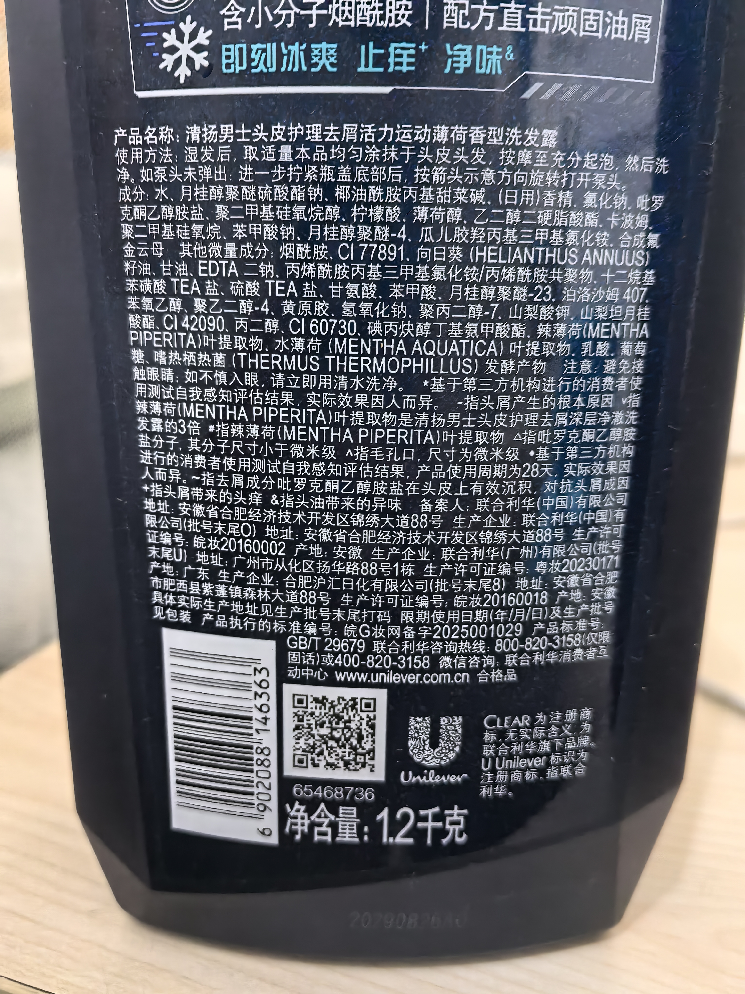 清扬男士去屑洗发水 活力运动1200g净屑止痒薄荷洗头膏新老随机 实拍图