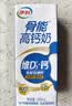 伊利高钙牛奶专利包埋钙维生素D3骨能高钙奶250ml*12盒 实拍图