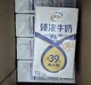 伊利早餐奶核桃味 250ml*24盒 优选核桃早餐伴侣 礼盒装 实拍图