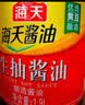 海天 鲜味生抽酱油500mL 经典系列 原粒黄豆酿造酱油点蘸提鲜凉拌 实拍图