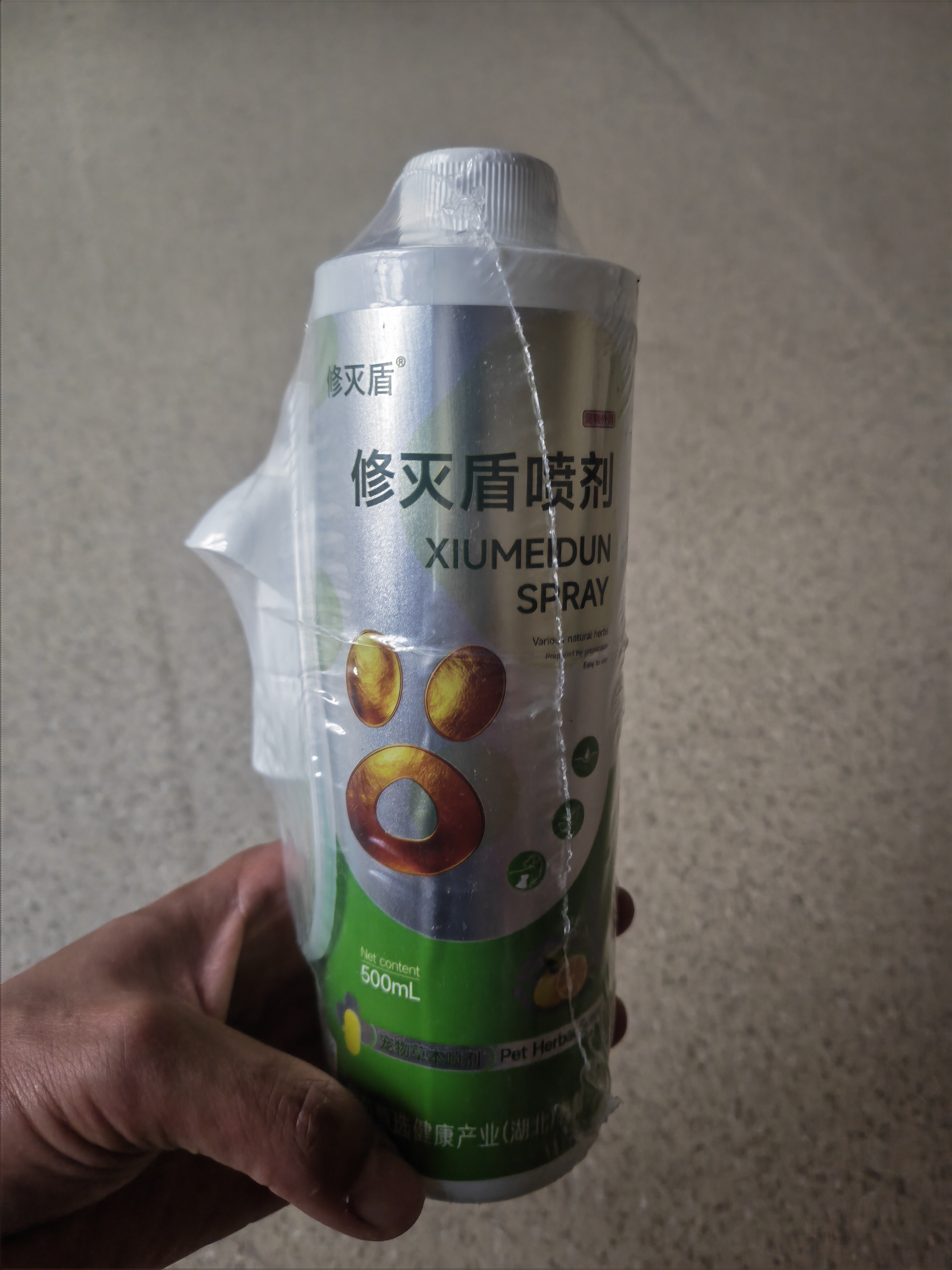 修灭盾跳蚤杀虫剂驱虫除虫药喷雾猫狗体外虱子蜱虫宠物草本喷剂500ml 实拍图