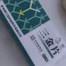 [三金] 三金片0.32g*72片/盒*2盒装 实拍图