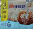 广州酒家核桃包750g 20个早餐半成品早茶点心包子面点食品生鲜速食美食 实拍图