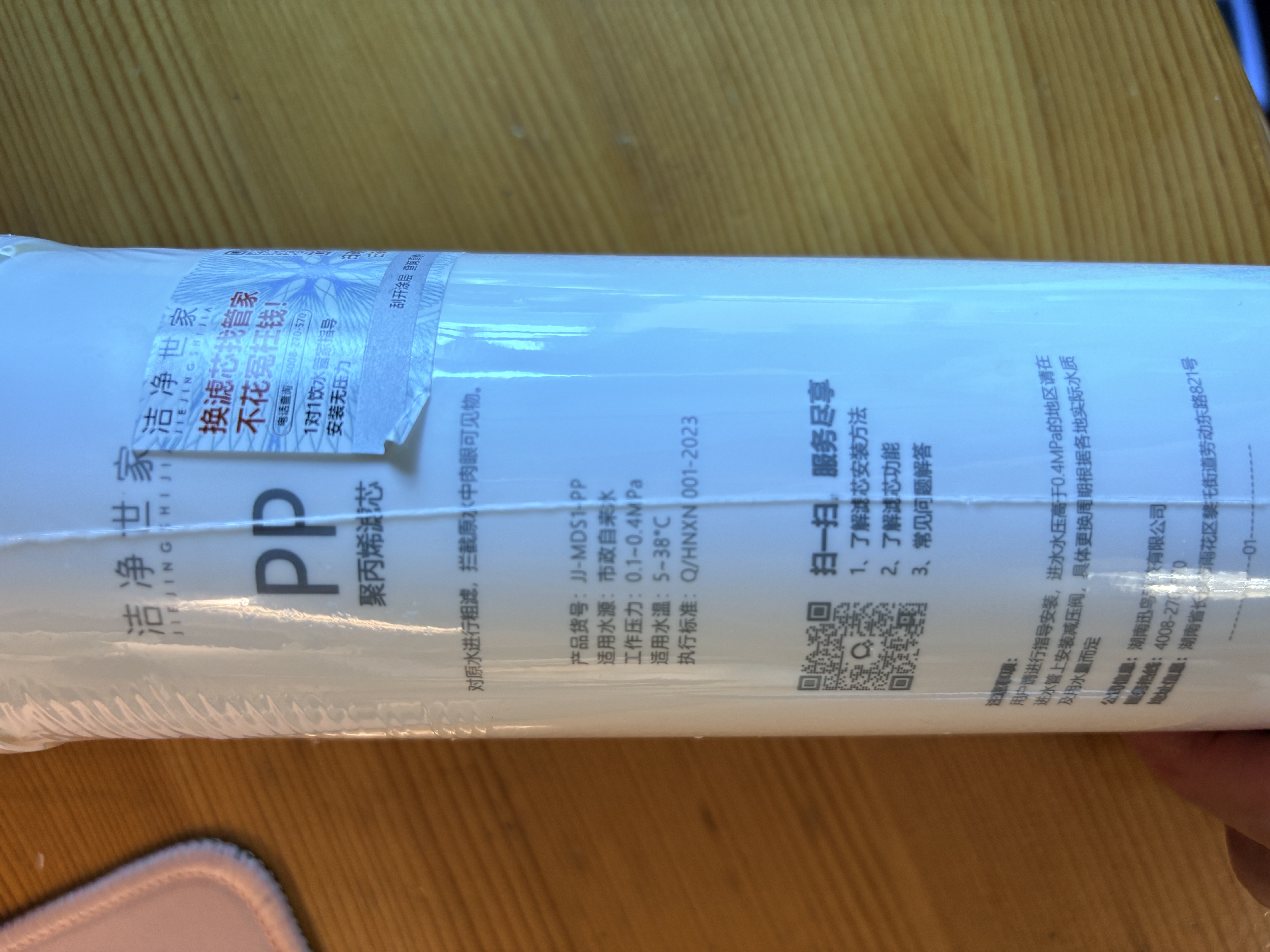 洁净世家适用美的净水器滤芯S1系列PAC复合C1前置活性炭C2后置活性炭RO反渗透膜净水机滤芯 MU151-4【线上-适配华凌(超滤)-全套四支】 实拍图