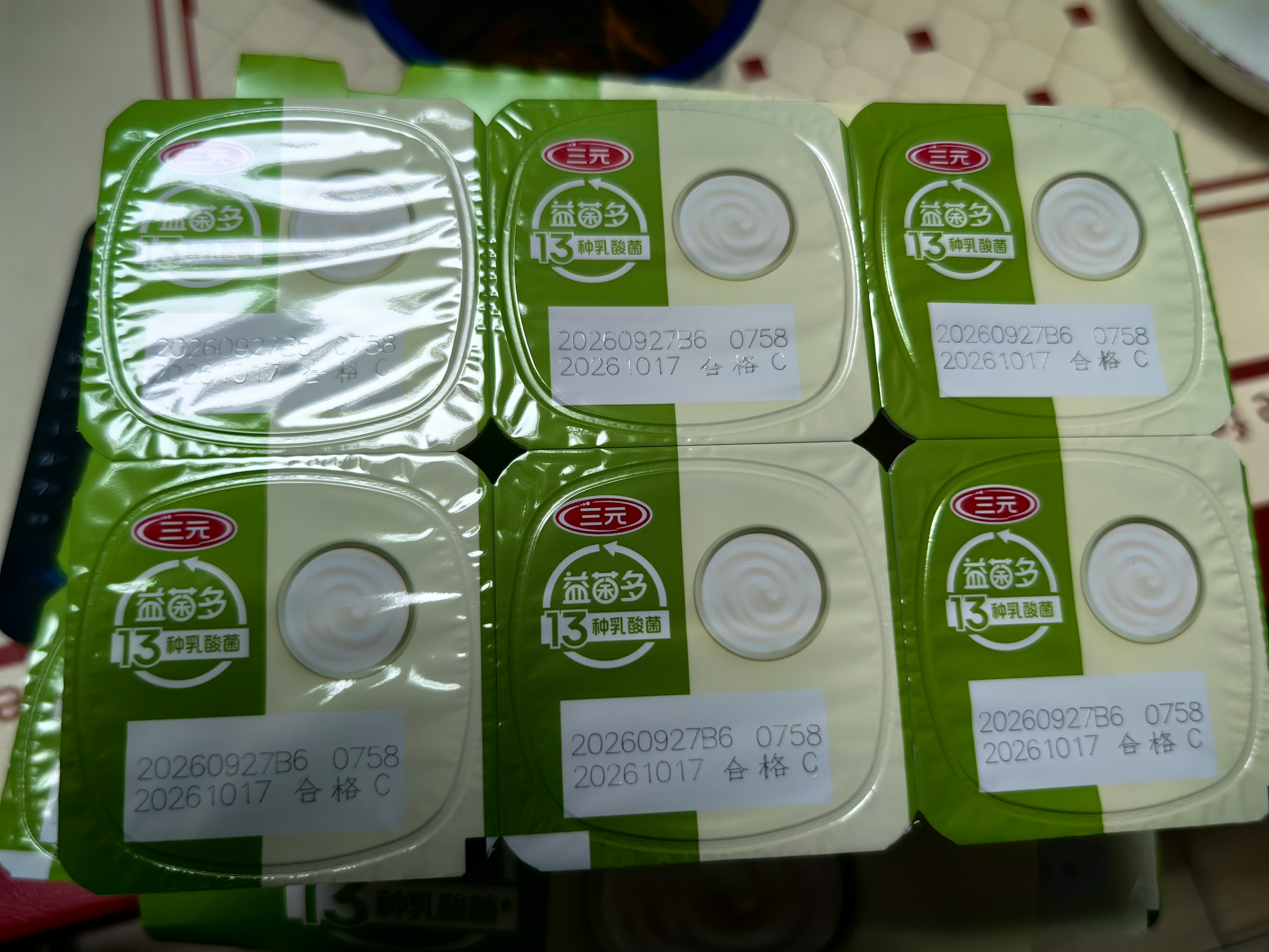 三元益菌多0蔗糖风味发酵乳125g*16杯 13种乳酸菌 实拍图