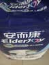 安而康舒适干爽成人纸尿裤XL10片臀围120-135cm成人尿不湿老人亲肤 实拍图