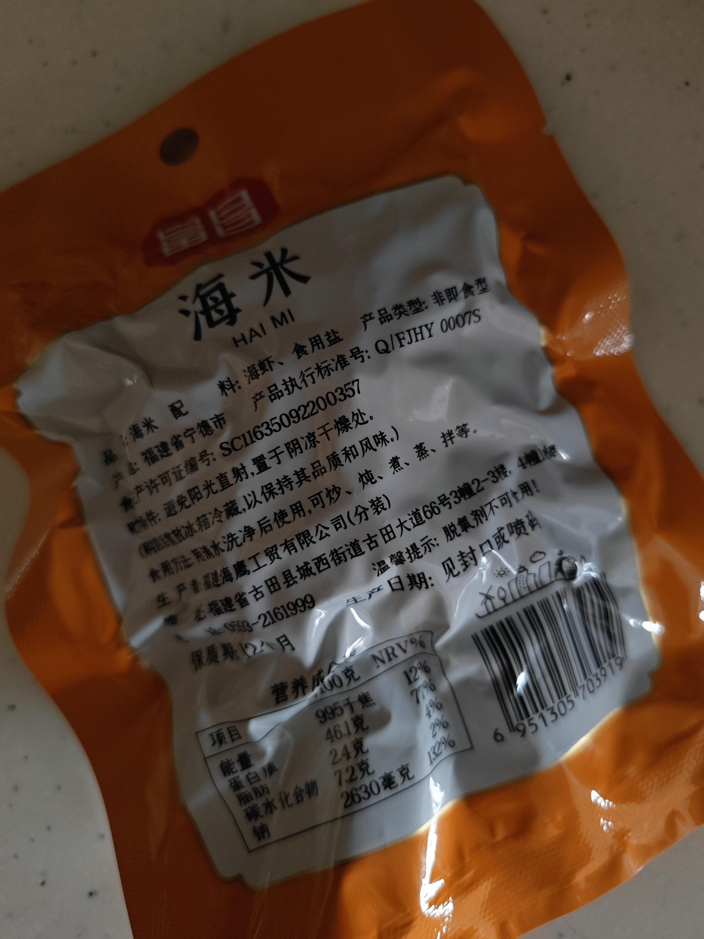 富昌 虾干 金钩海米50g 虾米 大粒干虾仁 海鲜干货煲汤食材 实拍图