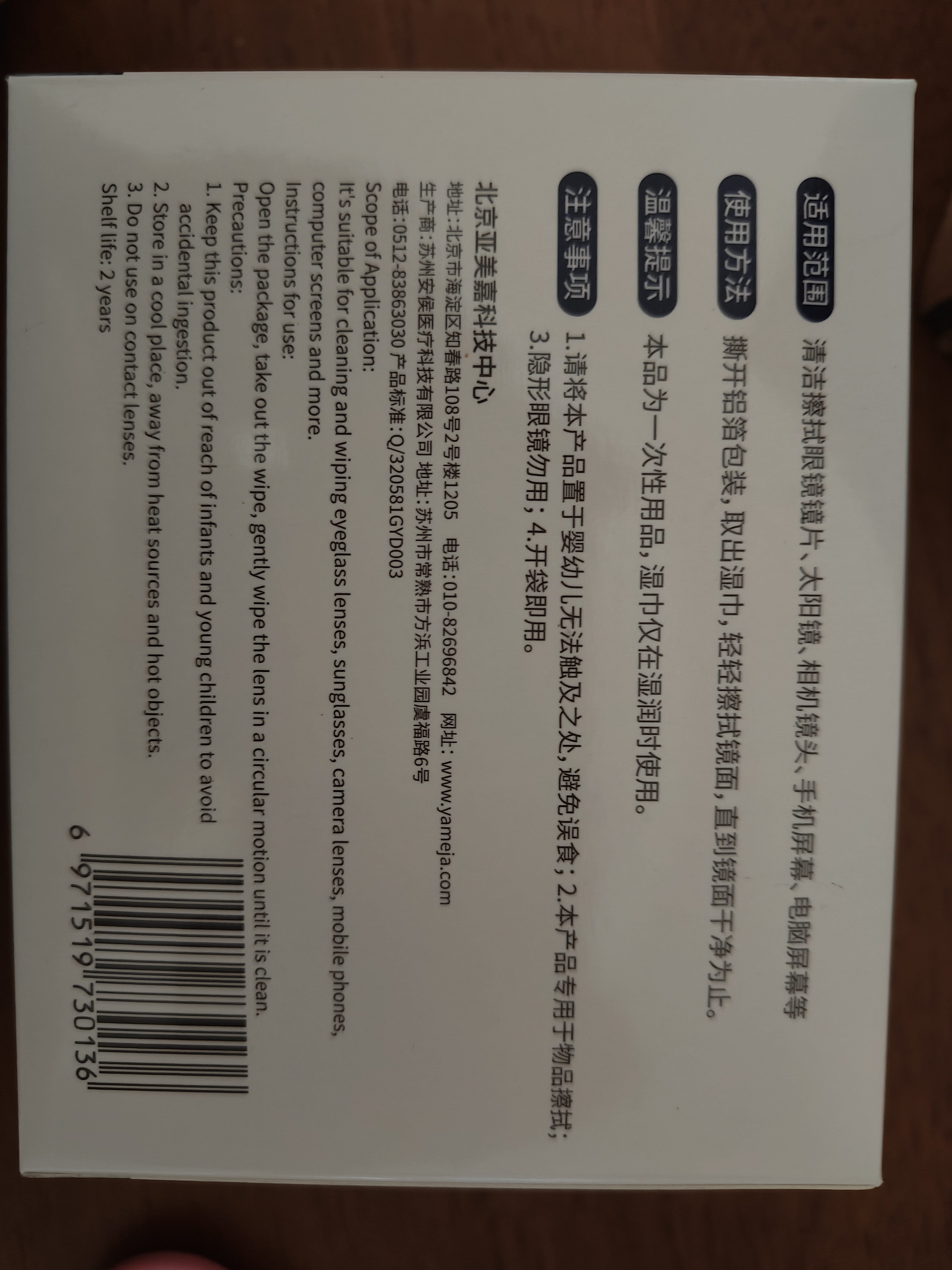 亚美嘉 擦镜纸 眼镜布 镜头纸 一次性擦眼镜纸 镜头布 手机电脑屏幕清洁湿巾中号（15.5*9cm) 120片装 实拍图