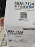 欧姆龙（OMRON）上臂式电子血压计血压仪医用高精准血压测量仪家用HEM-7124 实拍图