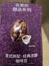 吉意欧意式拼配咖啡豆 908g1袋中深烘焙 实拍图