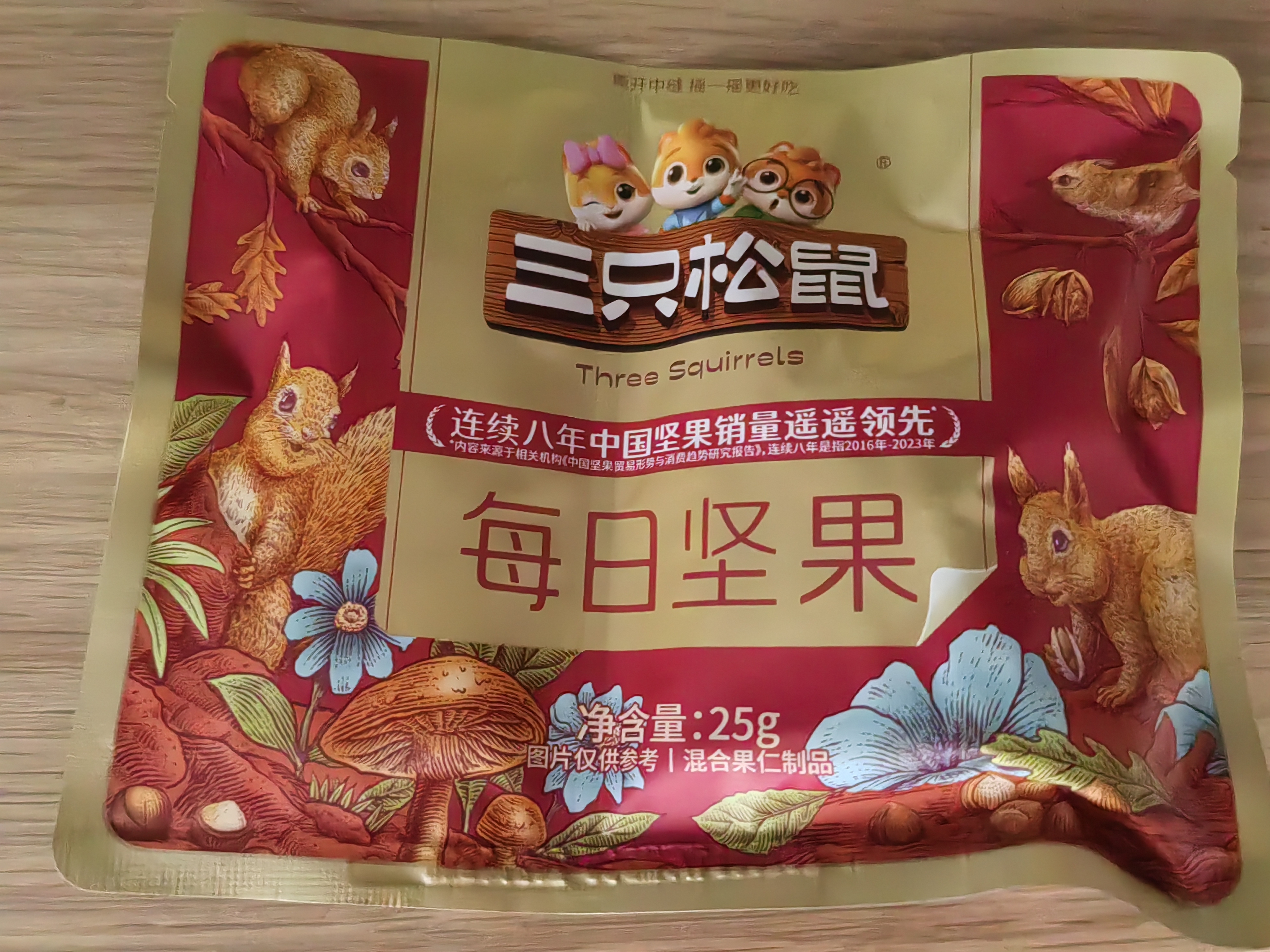 三只松鼠每日坚果750g30袋独立包装腰果开心果干坚果礼盒礼包团购送礼出游 实拍图