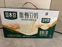 豆本豆唯甄豆奶250ml*24盒植物蛋白饮料儿童营养学生早餐奶整箱礼盒批发 实拍图