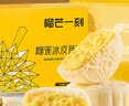 榴芒一刻榴莲冰皮月饼广式中秋月饼礼盒榴莲冰淇淋口感100g*6枚团购送礼 实拍图