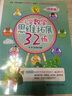 小学数学思维拓展32练（四年级） 实拍图