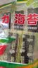 波力海苔片24.7g约33包休闲零食儿童高蛋白即食紫菜原味寿司包饭海苔 实拍图