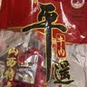 云青 平遥牛肉手撕一口香500g原味 酱牛肉条熟食 山西特产中华老字号 实拍图