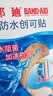邦迪创口贴防水创可贴70mmx22mmx10片止血护创防水阻菌出游10片*3盒 实拍图