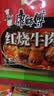 康师傅 方便面 经典红烧牛肉面103g*24袋 泡面袋装整箱速食 方便食品 实拍图