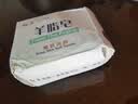 红卫【官方正品】羊脂香皂控油洗脸洗发洗手沐浴嫩肤控油婴儿男女通用 红卫正品羊脂皂1块 实拍图