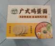 湾琴河面条 鸡蛋面1100g 挂面非油炸面饼整箱港式面条 实拍图