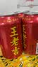 王老吉凉茶310ml*24罐天然植物饮料整箱【张凌赫同款】热门商品推荐 实拍图