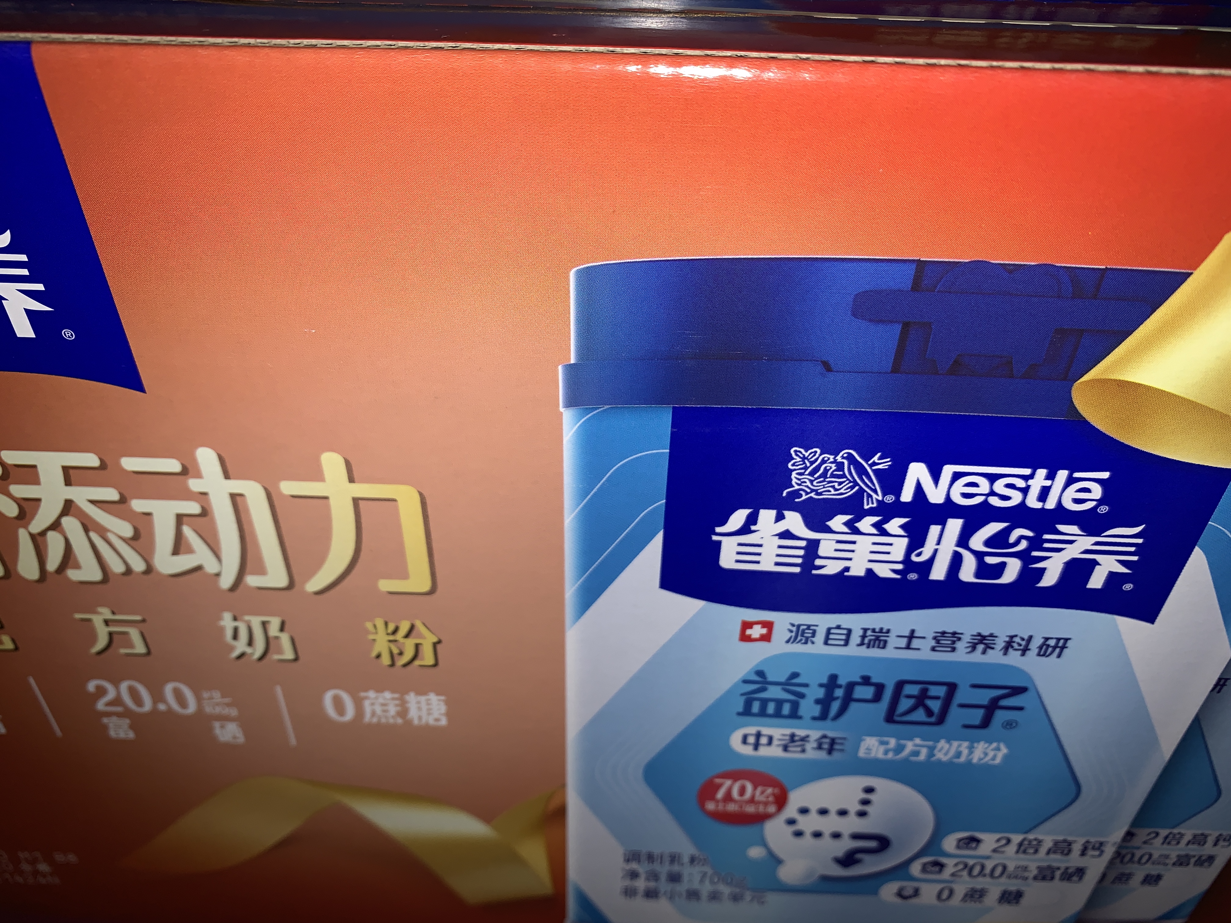 雀巢（Nestle）怡养益护因子中老年奶粉700g*2 富硒 益生菌送礼送长辈奶粉礼盒 实拍图
