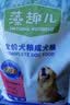 藻趣儿狗粮 藻趣儿狗粮成犬粮牛肉螺旋藻 均衡营养15kg/30斤 实拍图