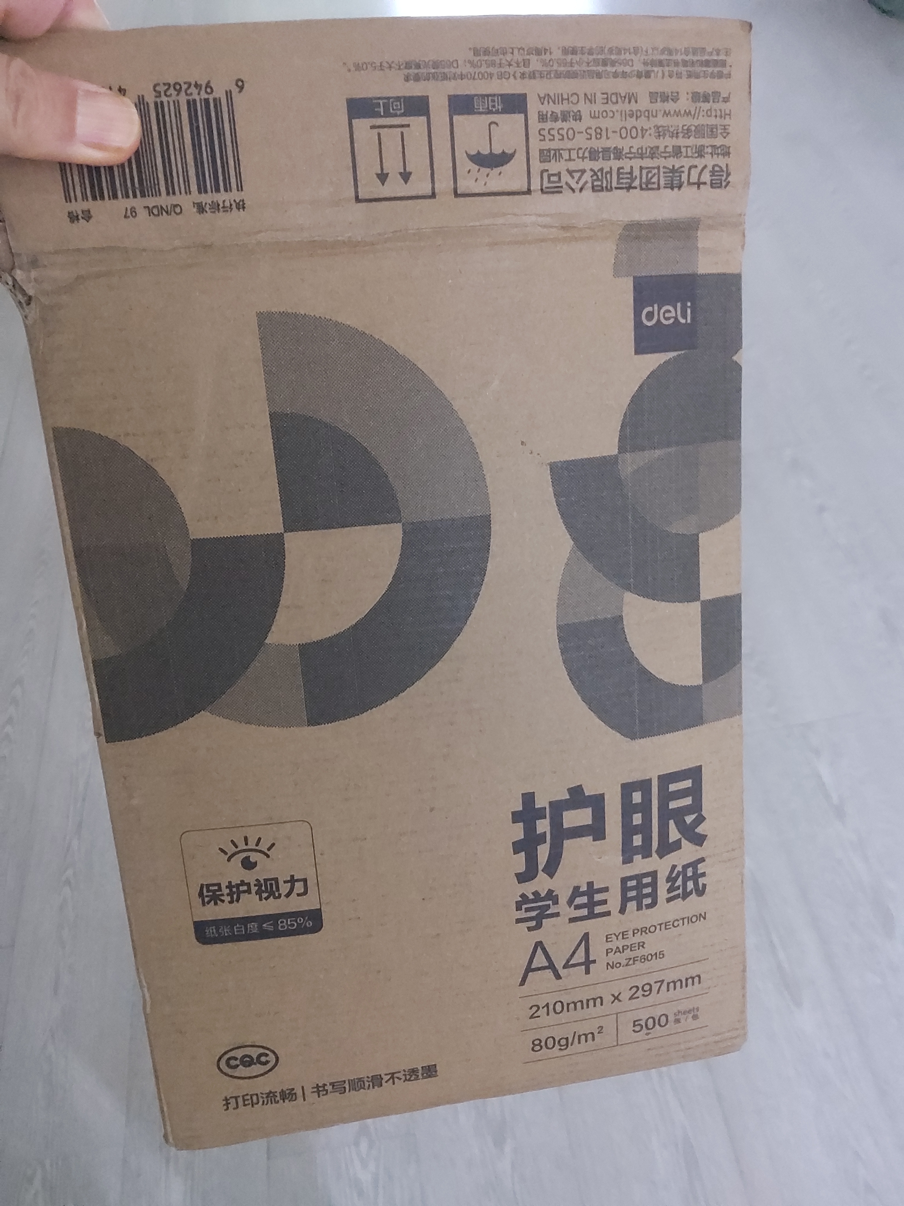 得力（deli）本色护眼A4打印纸 80g500张一包 单包复印纸 学生作业草稿纸 双面低白ZF6015【护眼本色】 实拍图