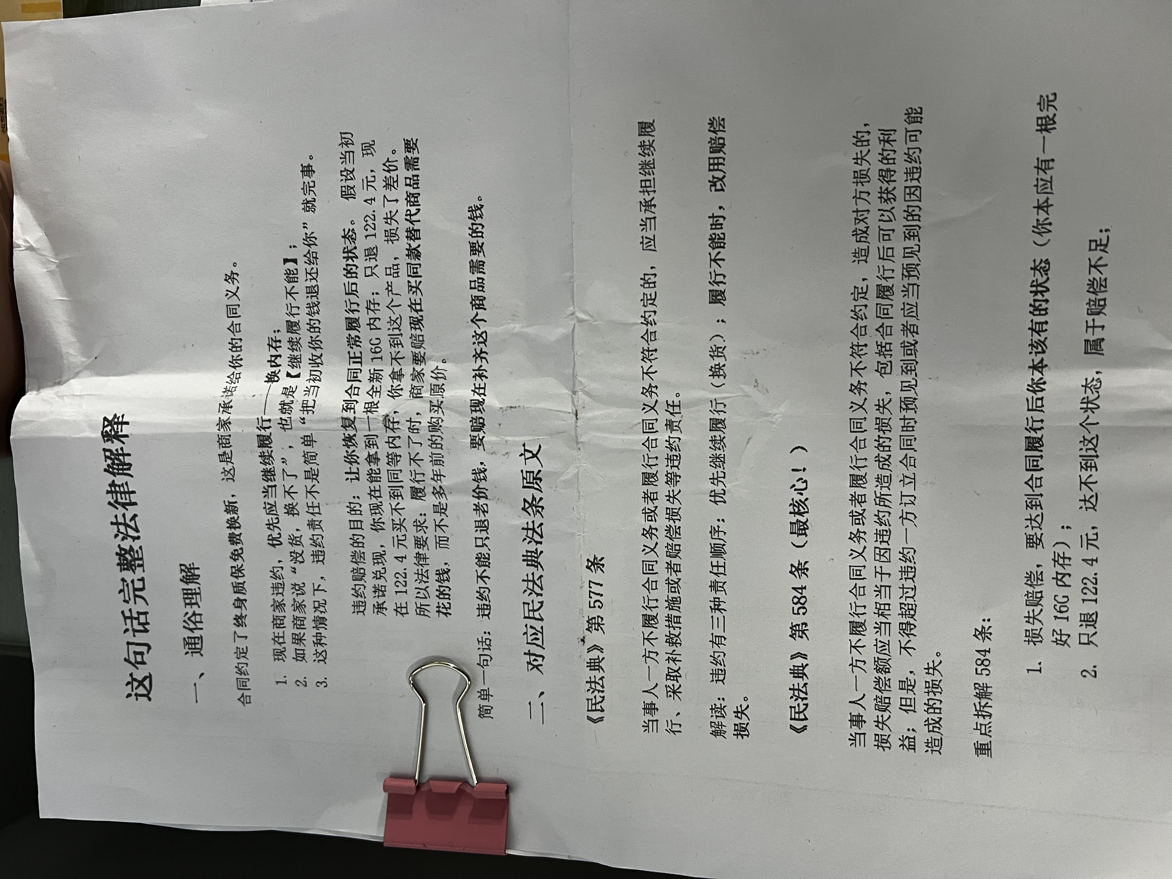 得印适用联想m7400pro硒鼓m7605d硒鼓lt2451墨盒大容量 m7615dna lj2405d 2605dn m7675  7455打印机墨盒 实拍图