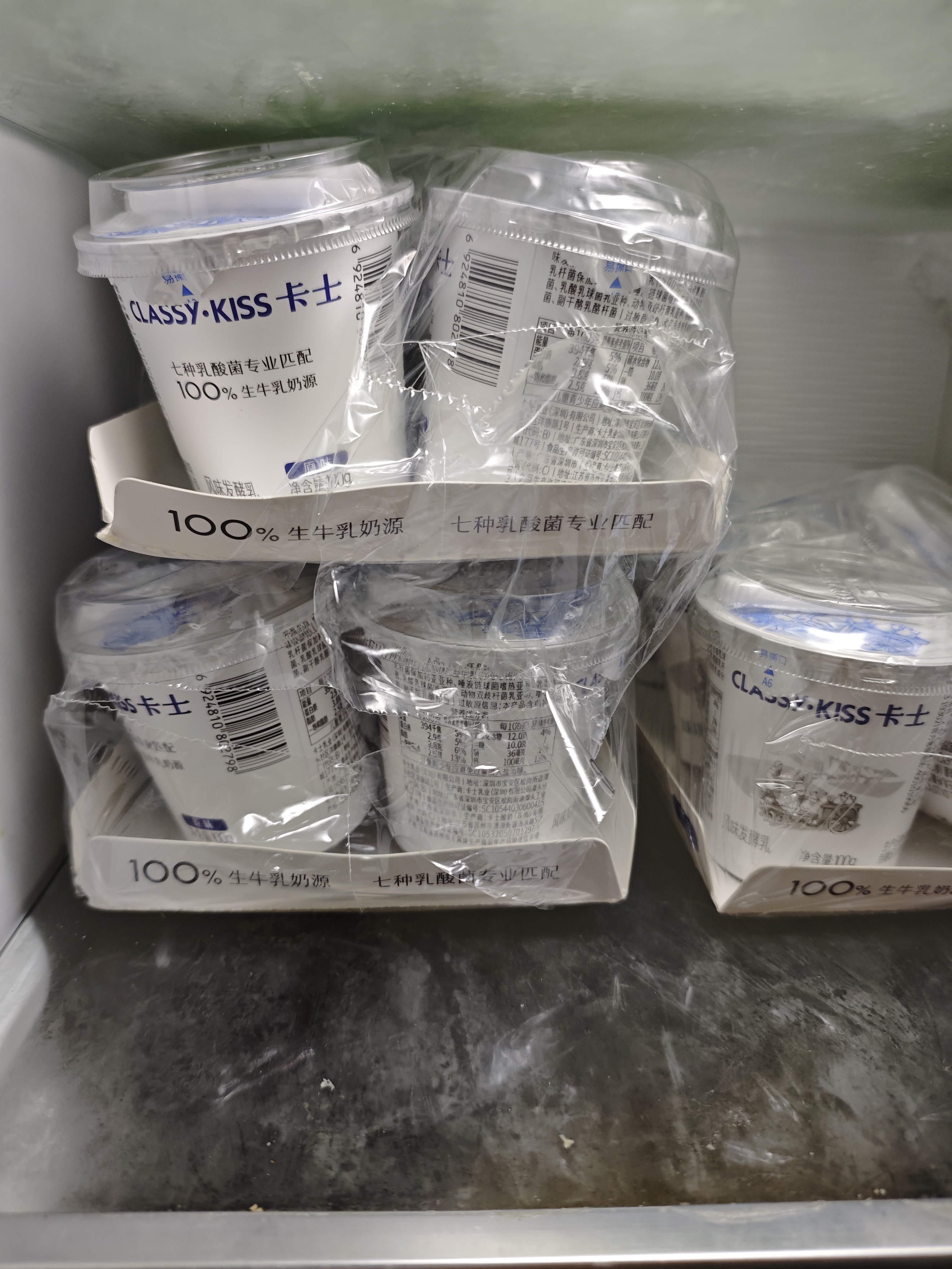 卡士（CLASSY.KISS）【全程冷链】100g*6杯乳酸菌原味酸奶 低温酸奶 风味发酵乳 实拍图