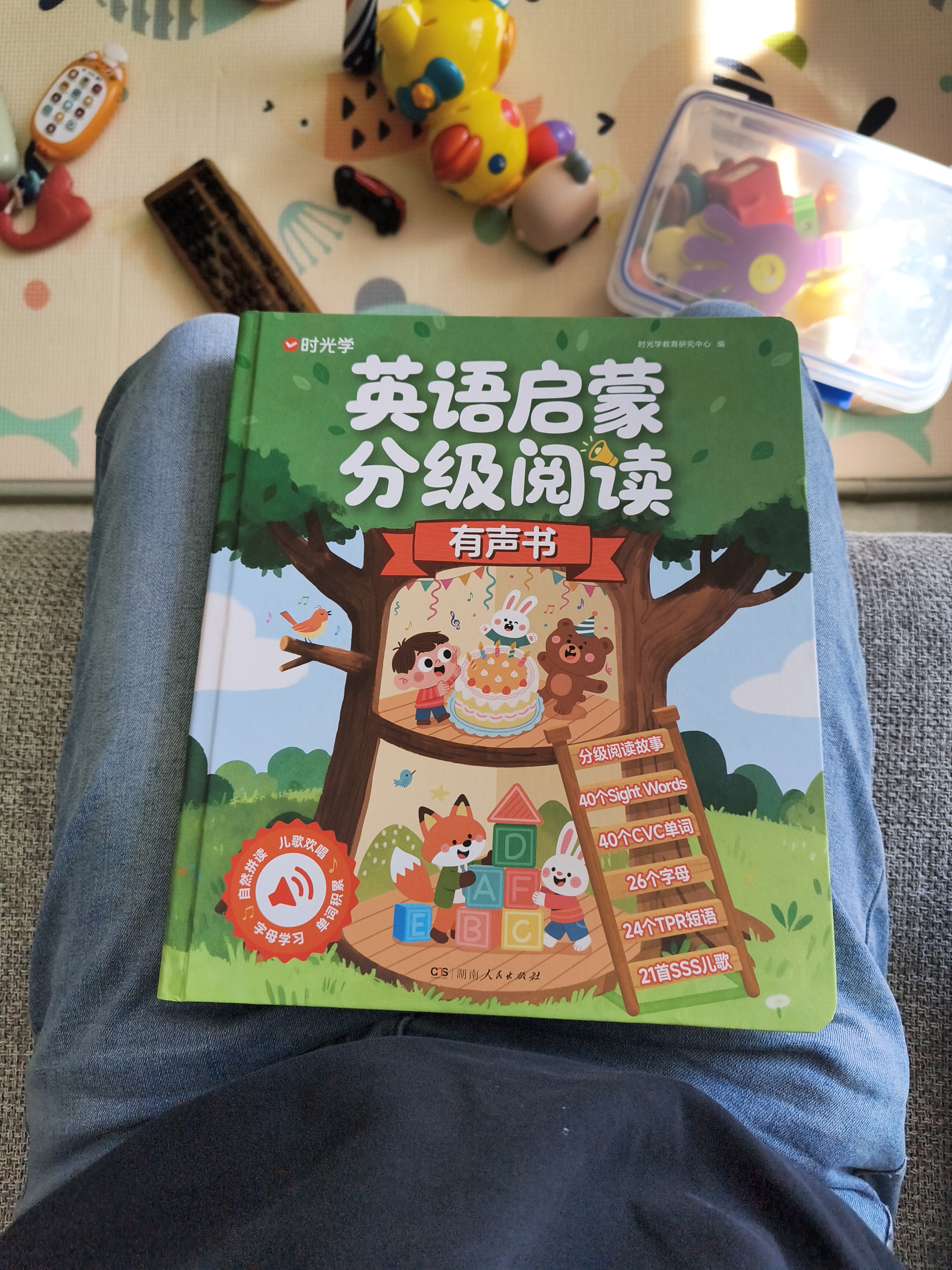 时光学英语启蒙分级阅读有声书中英双语手指点读玩具男孩女孩生日礼物 实拍图