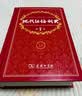现代汉语词典第7版2025新版赠多功能数字词典1年使用权 商务印书馆最新版中小学生语文常备工具书 可搭购教材教辅现汉7古汉语常用字字典牛津高阶英语词典作文书成语古代汉语词典 实拍图