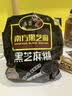 南方黑芝麻黑芝麻糊1000g/袋 营养早餐丨膳食纤维丨入口醇香丨零食丨食品 实拍图