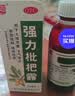 川奇 强力枇杷露150ml*2瓶 养阴敛肺 止咳祛痰 用于支气管炎咳嗽感冒咳嗽 实拍图