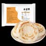 悦味纪 陕西白吉饼800g 10个 肉夹馍饼胚 白吉馍百吉饼半成品早餐速食 实拍图