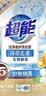 超能【肖战同款】洁净柔护洗衣液自然清香2kg*1袋温和不刺激天然椰油 实拍图
