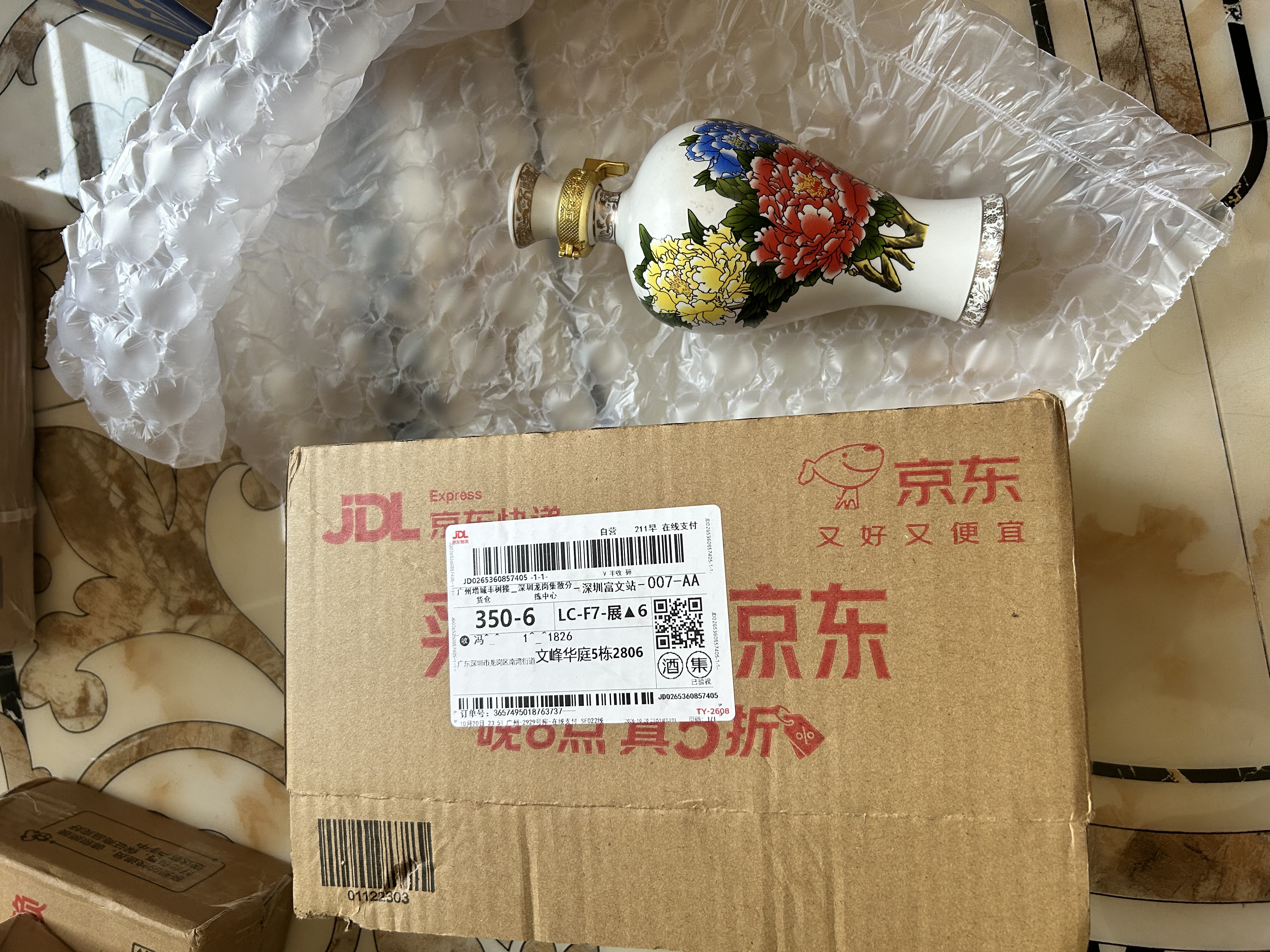 西凤酒 国花瓷10年 45度 248ml 单瓶装 凤香型白酒 (品鉴酒勿拍) 实拍图