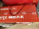 粮悦（LIRAY）大吃兄糯米锅巴原味1580g礼盒 办公室休闲零食中秋礼盒送礼团购 实拍图