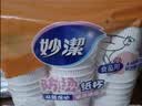 妙洁一次性纸杯 防烫咖啡杯带杯盖加厚款420ml*20只 办公家用饮用 实拍图