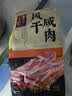 金字五花咸肉 400g 咸肉腊肉风干肉上海南风肉刀板香老字号腌笃鲜食材 实拍图
