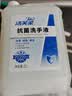 洁芙柔抗菌洗手液补充装5L利康LK消毒医用杀菌抑菌酒店无香批发大桶10斤 实拍图